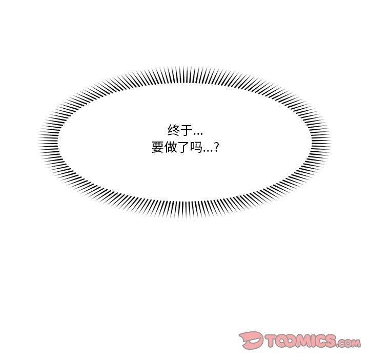 《催眠手機》漫画 第25話