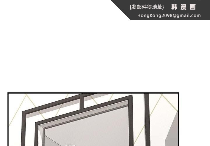 《催眠手機》漫画 第26話