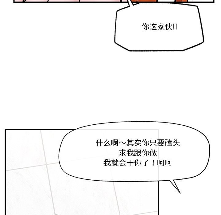 《催眠手機》漫画 第26話