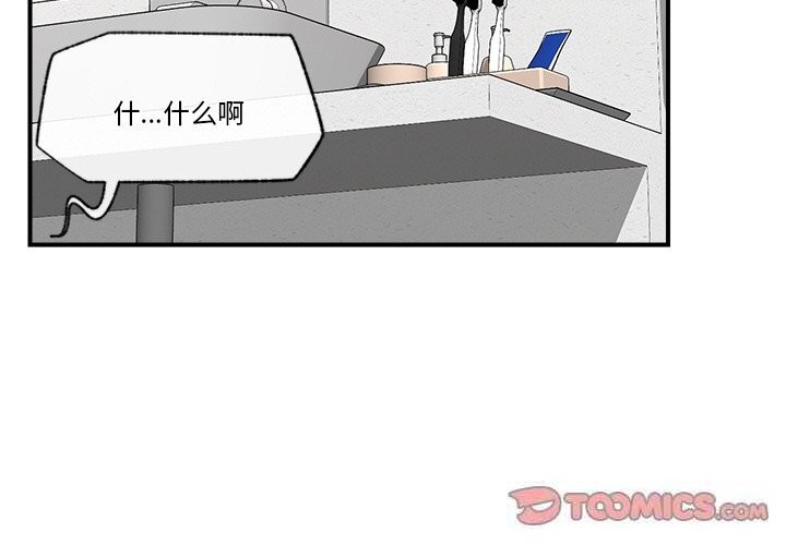《催眠手機》漫画 第26話