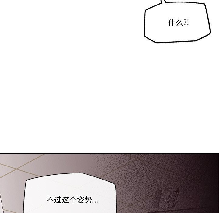 《催眠手機》漫画 第26話