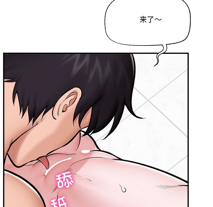 《催眠手機》漫画 第26話