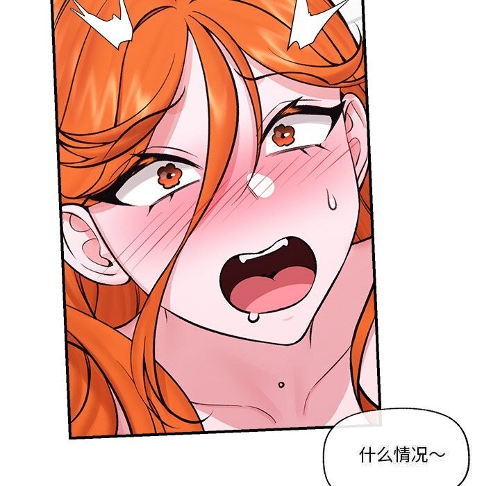 《催眠手機》漫画 第26話