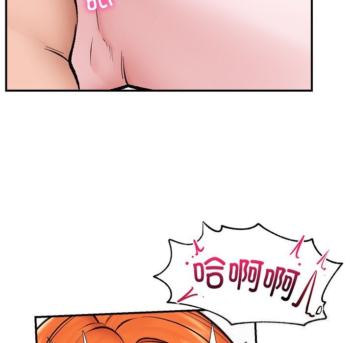 《催眠手機》漫画 第26話
