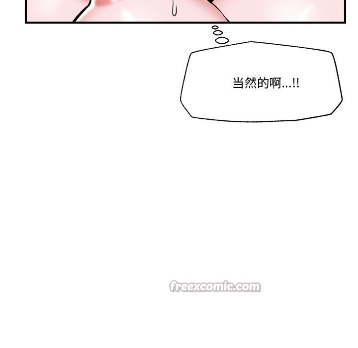 《催眠手機》漫画 第26話