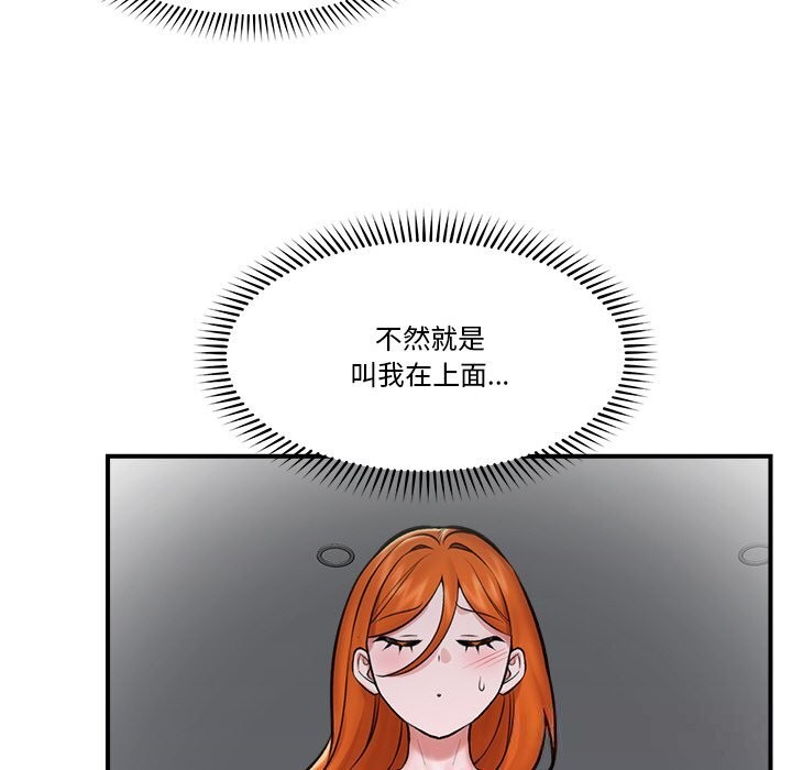 《催眠手機》漫画 第26話