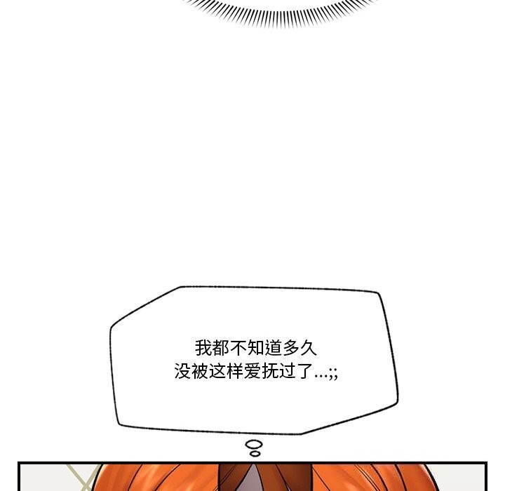 《催眠手機》漫画 第26話
