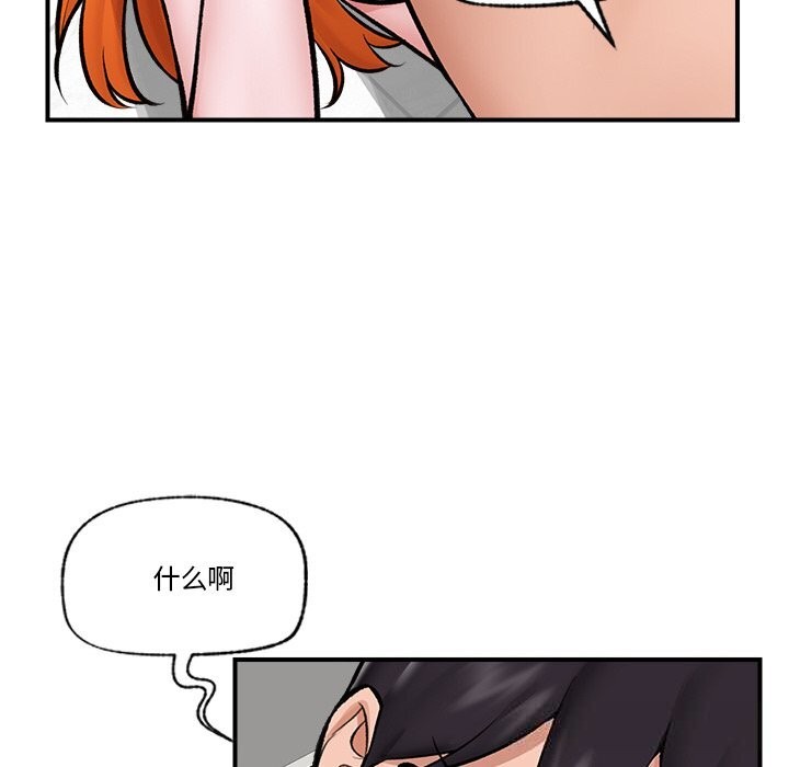 《催眠手機》漫画 第26話