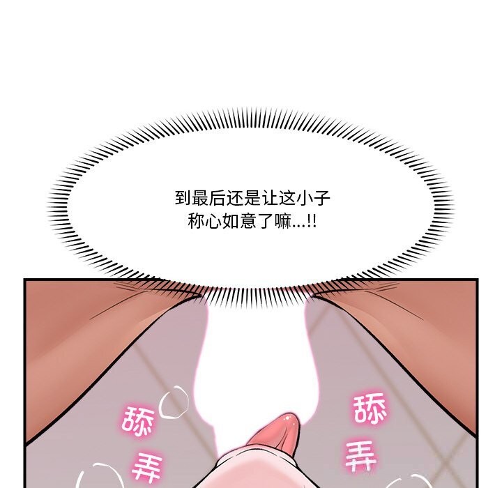 《催眠手機》漫画 第26話
