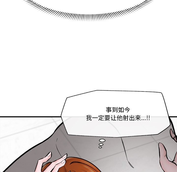 《催眠手機》漫画 第26話