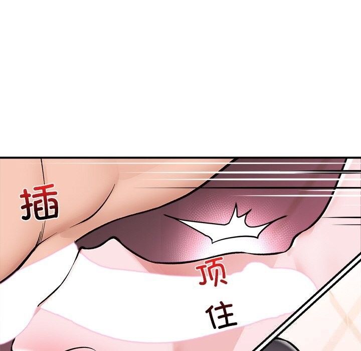 《催眠手機》漫画 第26話