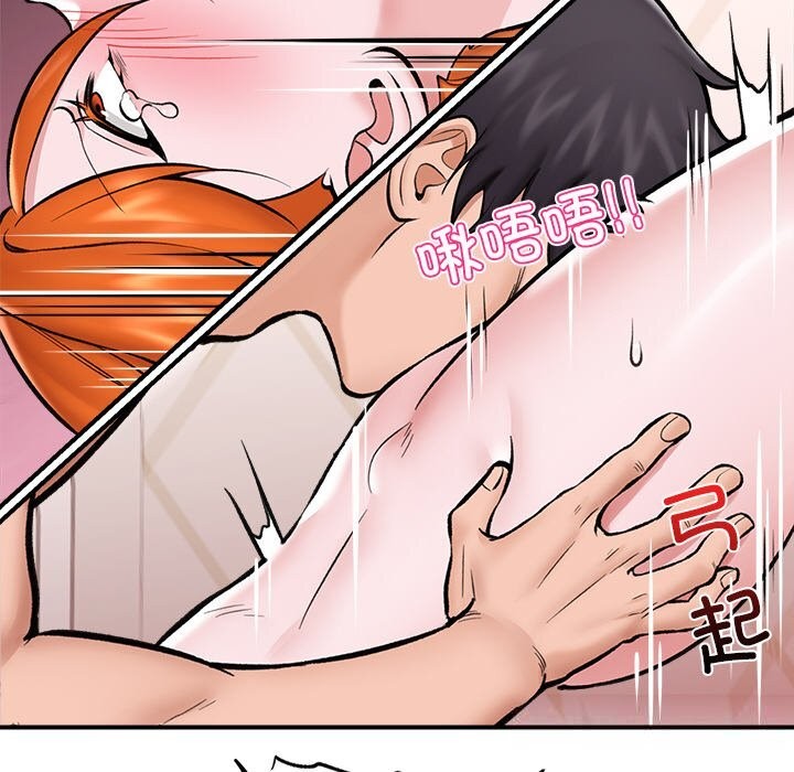 《催眠手機》漫画 第26話