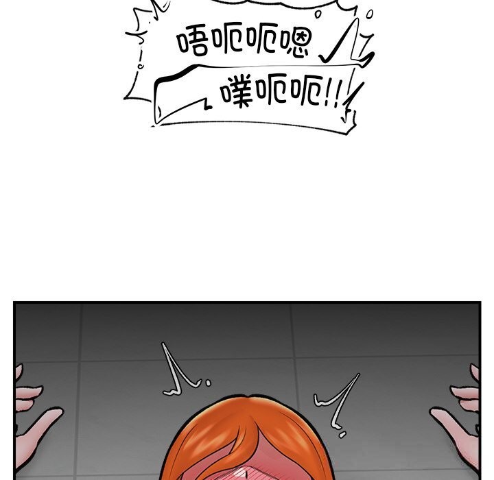 《催眠手機》漫画 第26話