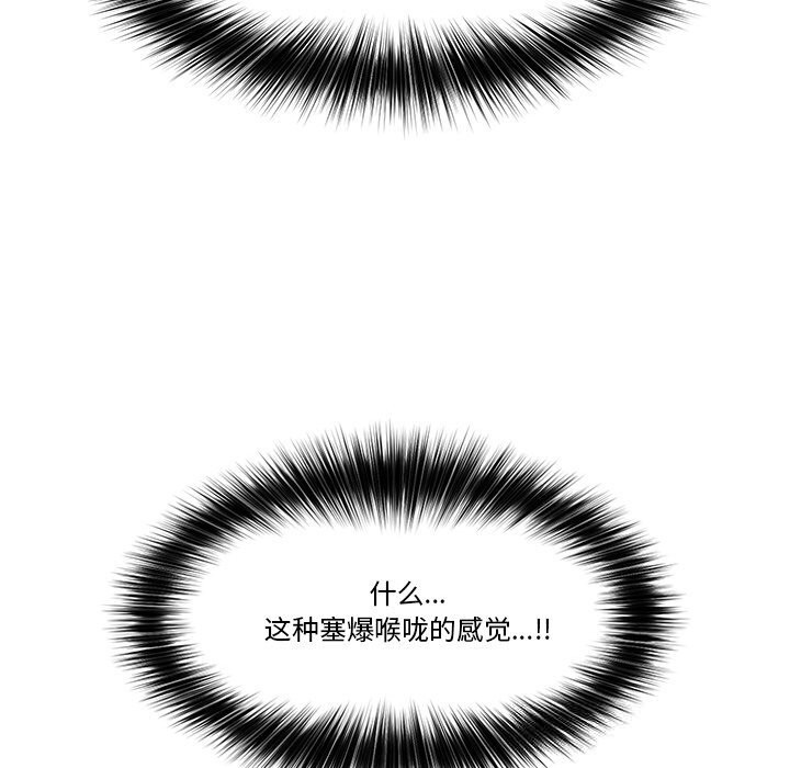 《催眠手機》漫画 第26話