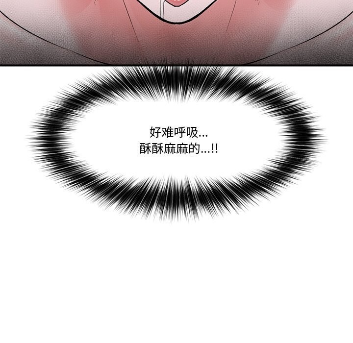 《催眠手機》漫画 第26話