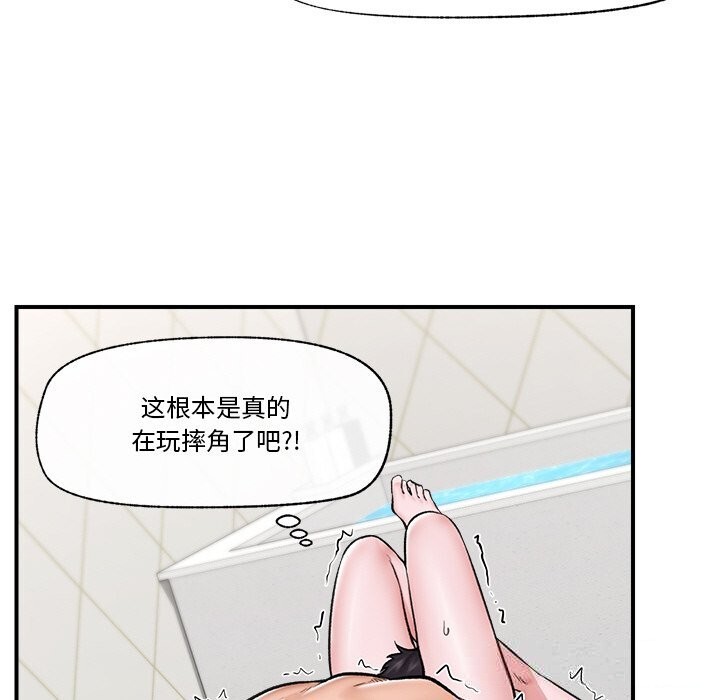 《催眠手機》漫画 第26話