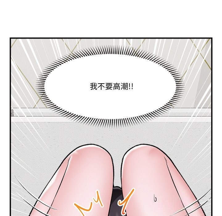 《催眠手機》漫画 第26話