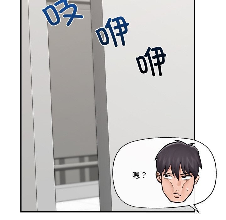 《催眠手機》漫画 第26話