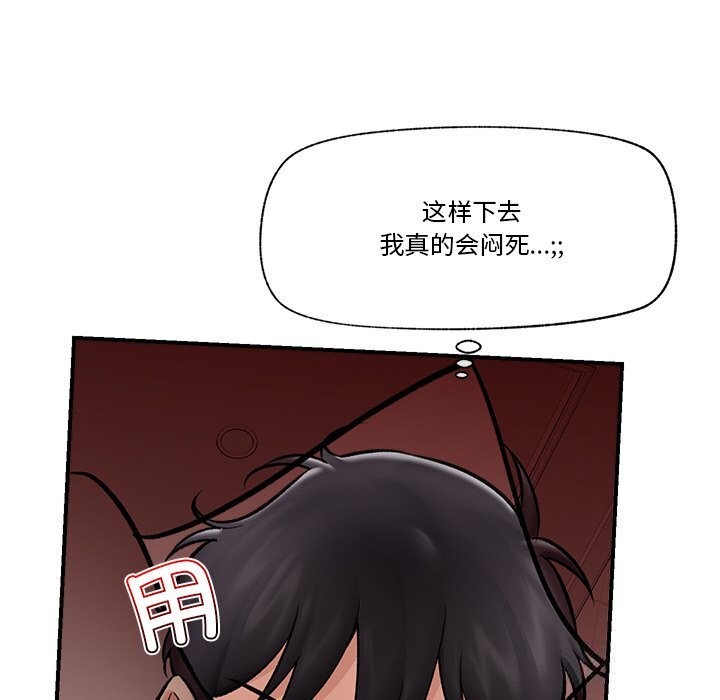 《催眠手機》漫画 第26話