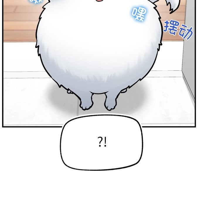 《催眠手機》漫画 第26話