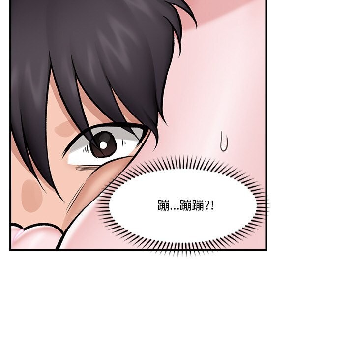 《催眠手機》漫画 第26話