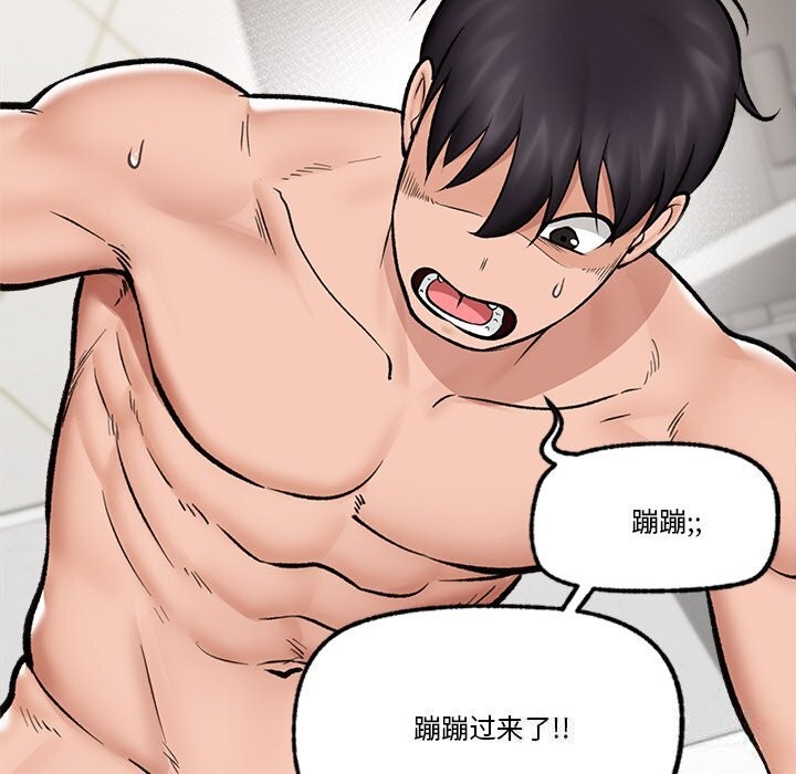 《催眠手機》漫画 第26話