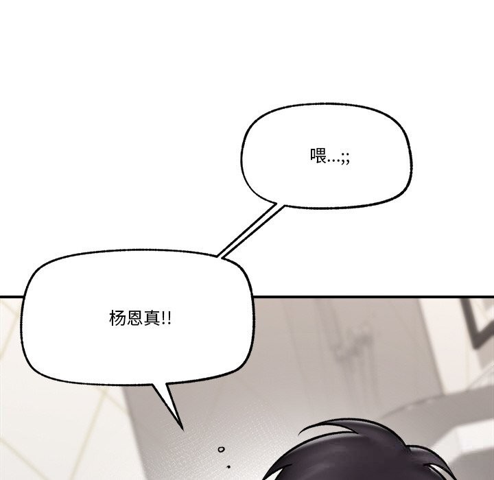 《催眠手機》漫画 第26話
