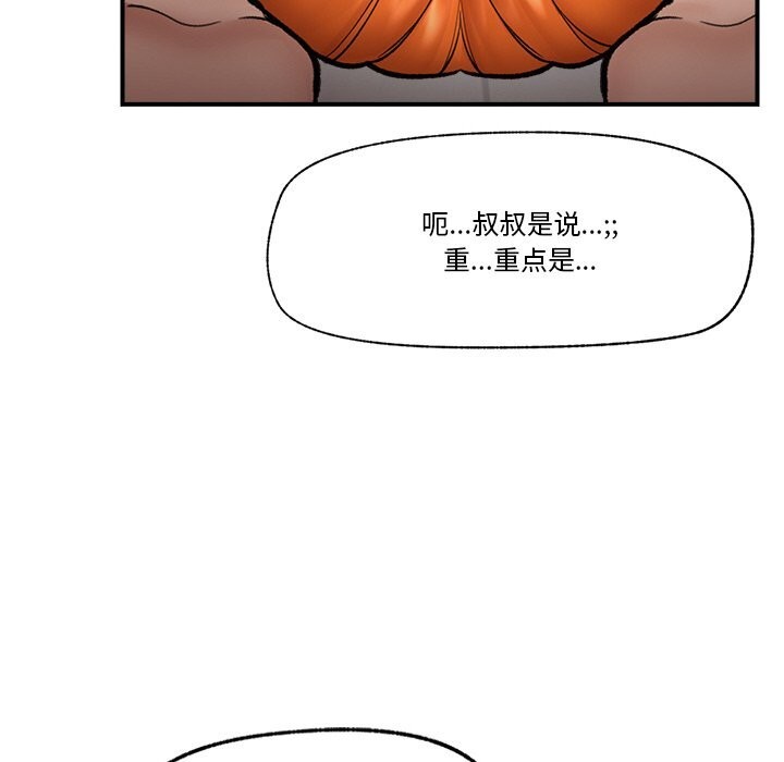 《催眠手機》漫画 第26話