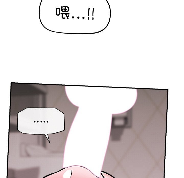 《催眠手機》漫画 第26話