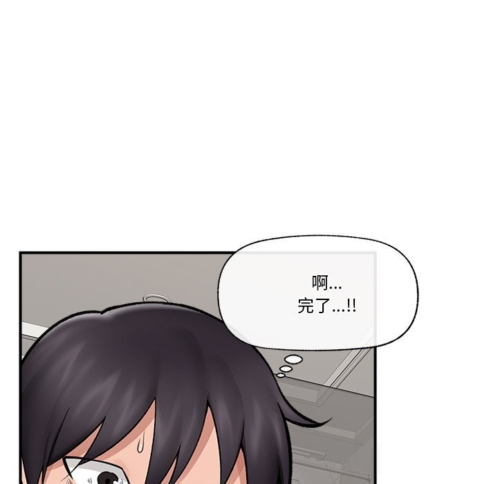 《催眠手機》漫画 第26話