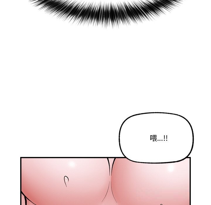 《催眠手機》漫画 第26話