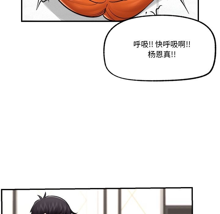 《催眠手機》漫画 第26話