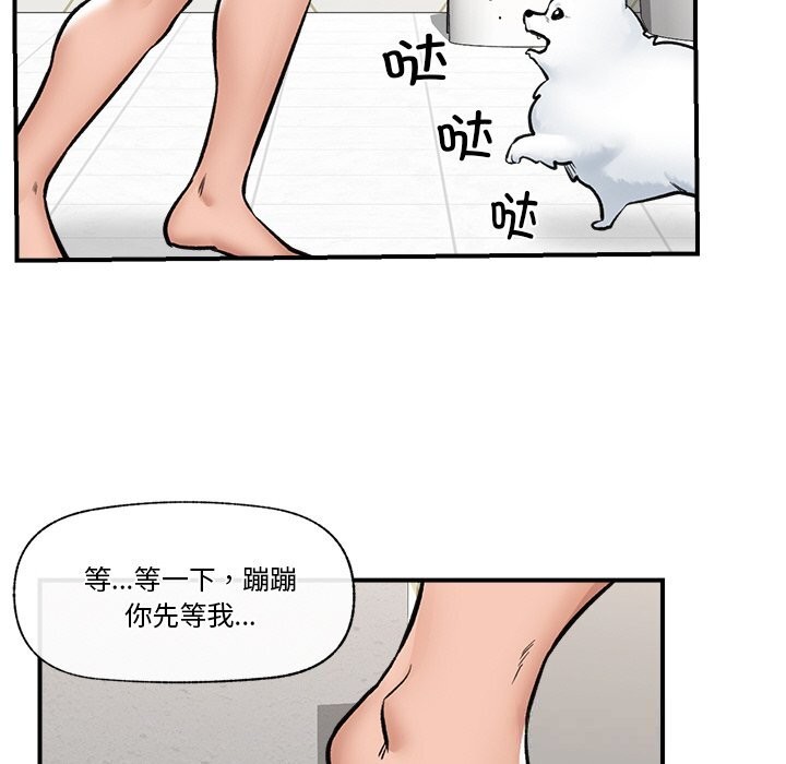 《催眠手機》漫画 第26話