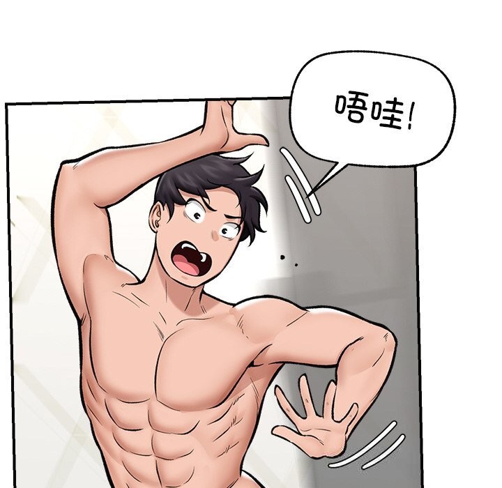 《催眠手機》漫画 第26話