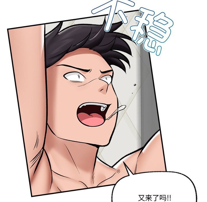 《催眠手機》漫画 第26話
