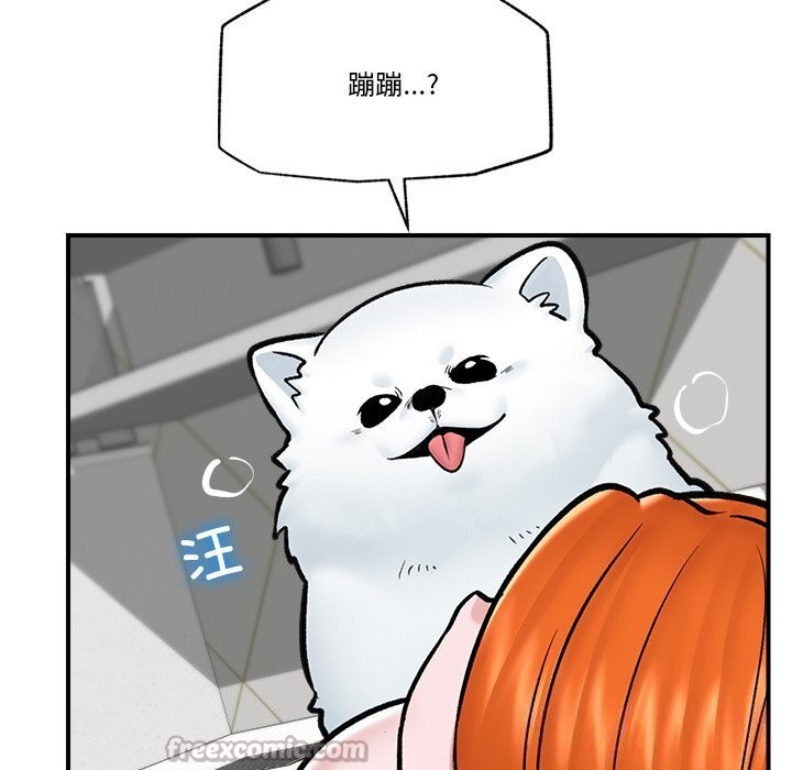 《催眠手機》漫画 第26話