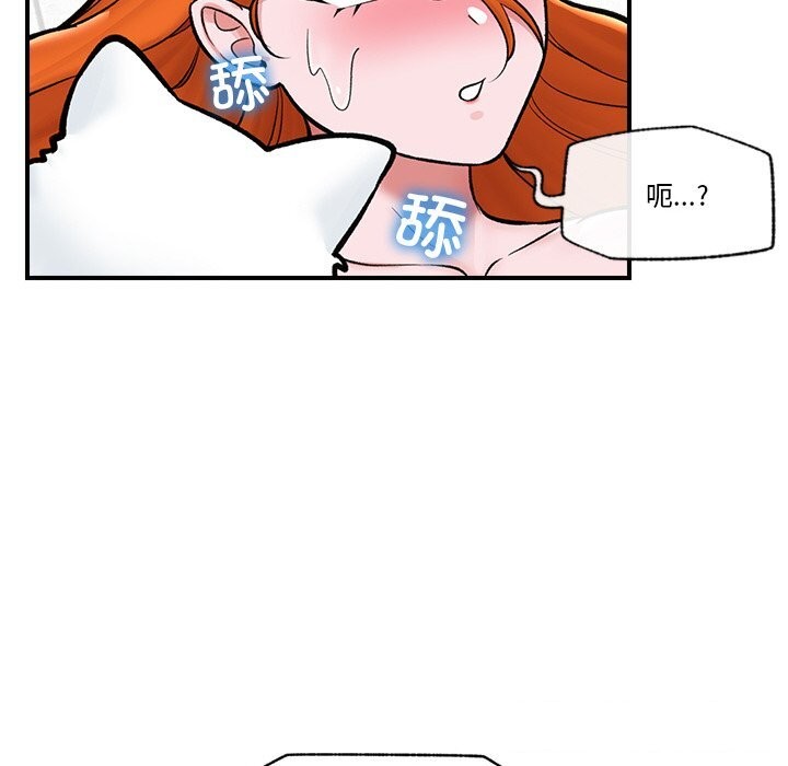 《催眠手機》漫画 第26話