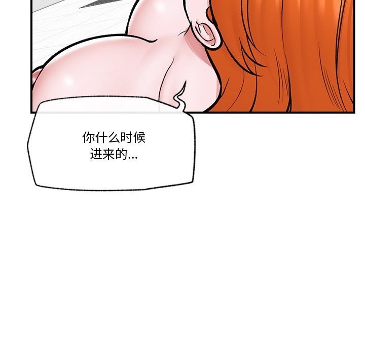 《催眠手機》漫画 第26話