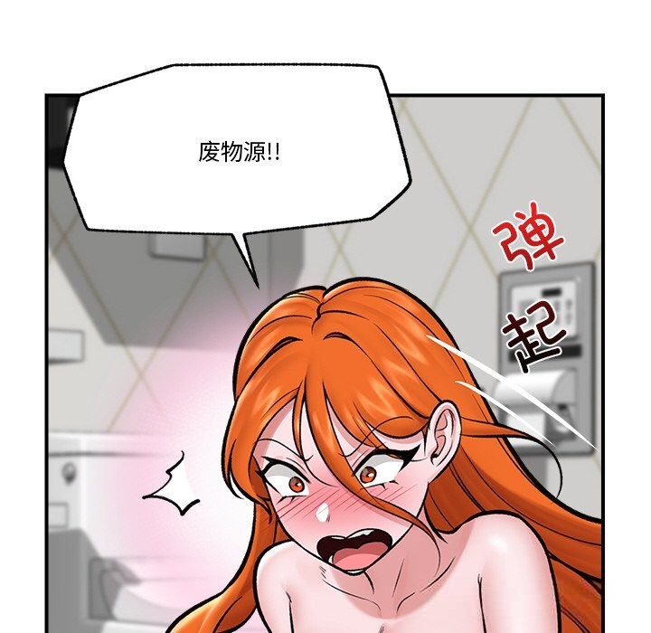 《催眠手機》漫画 第26話