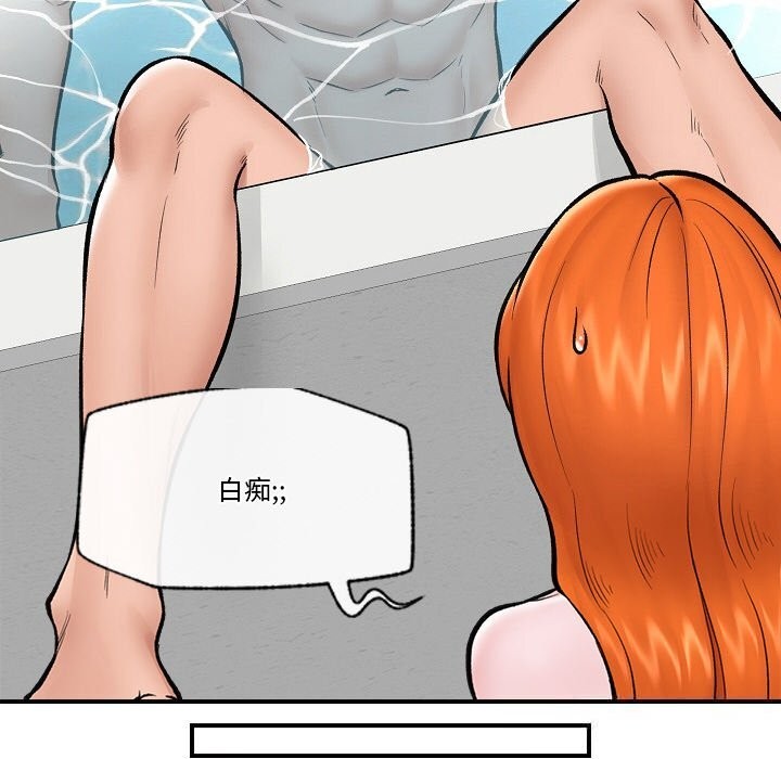 《催眠手機》漫画 第26話