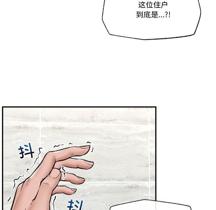 《催眠手機》漫画 第26話