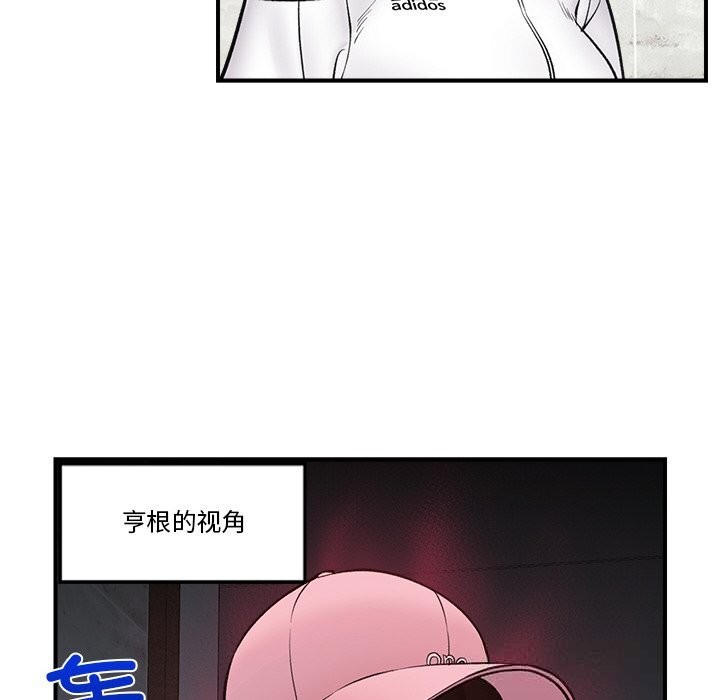 《催眠手機》漫画 第26話