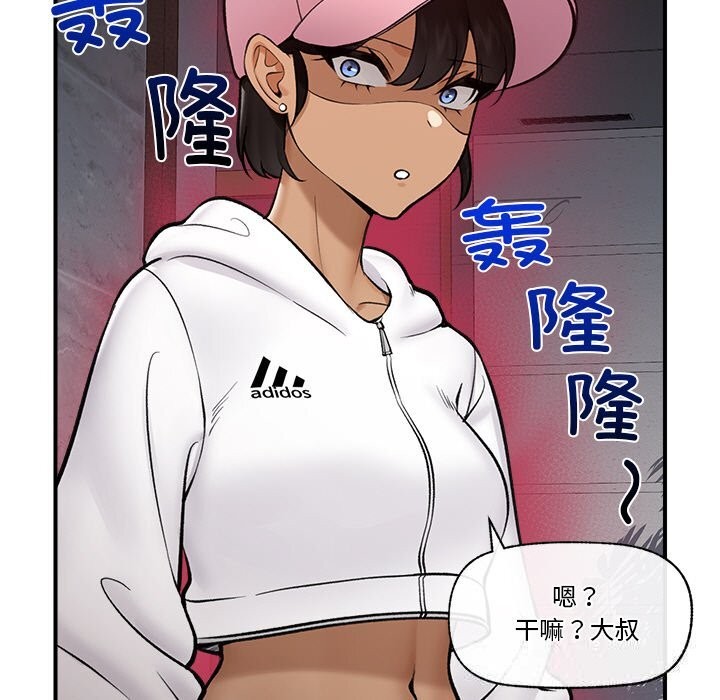 《催眠手機》漫画 第26話
