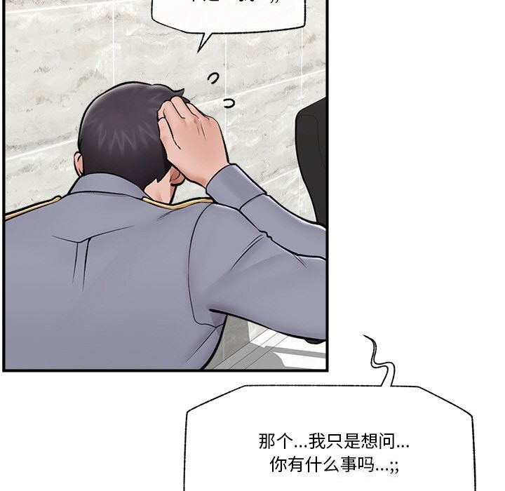 《催眠手機》漫画 第26話