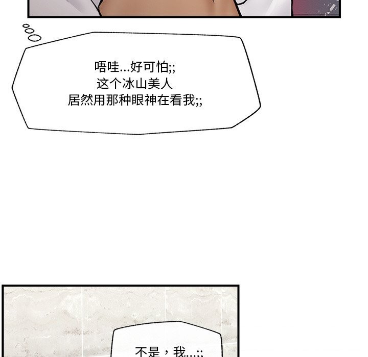 《催眠手機》漫画 第26話