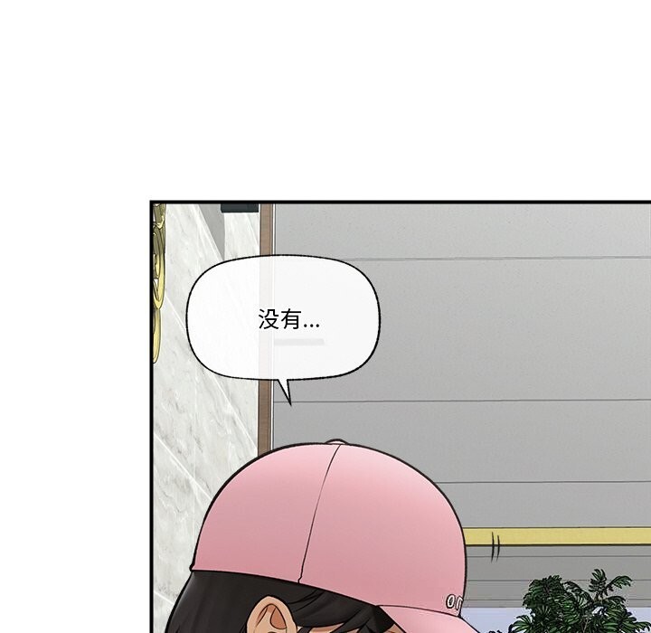 《催眠手機》漫画 第26話