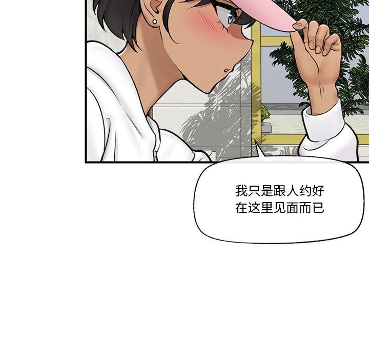 《催眠手機》漫画 第26話