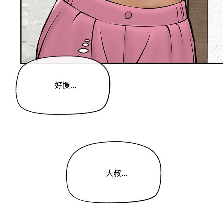 《催眠手機》漫画 第26話