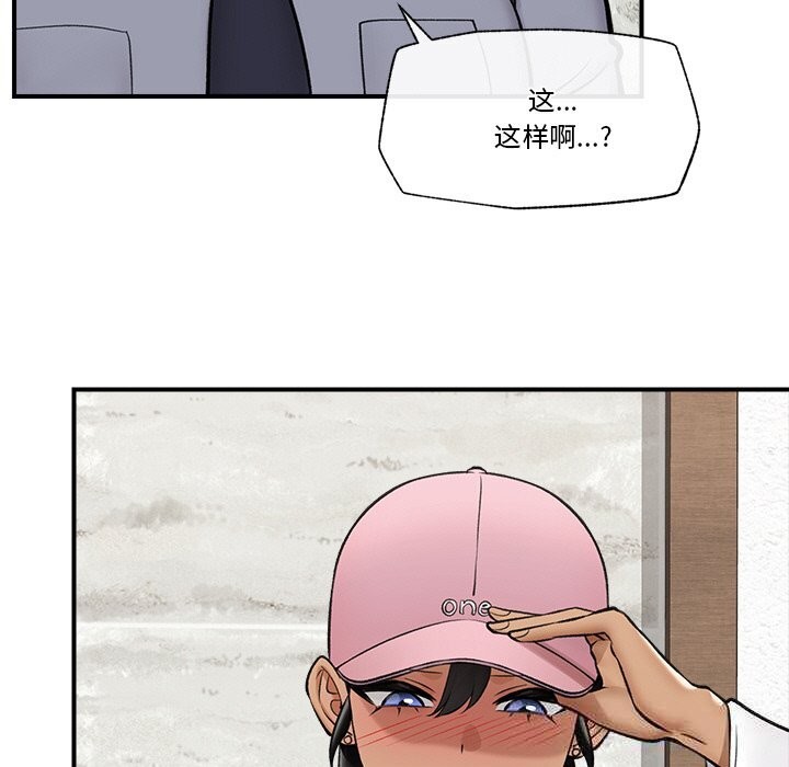 《催眠手機》漫画 第26話