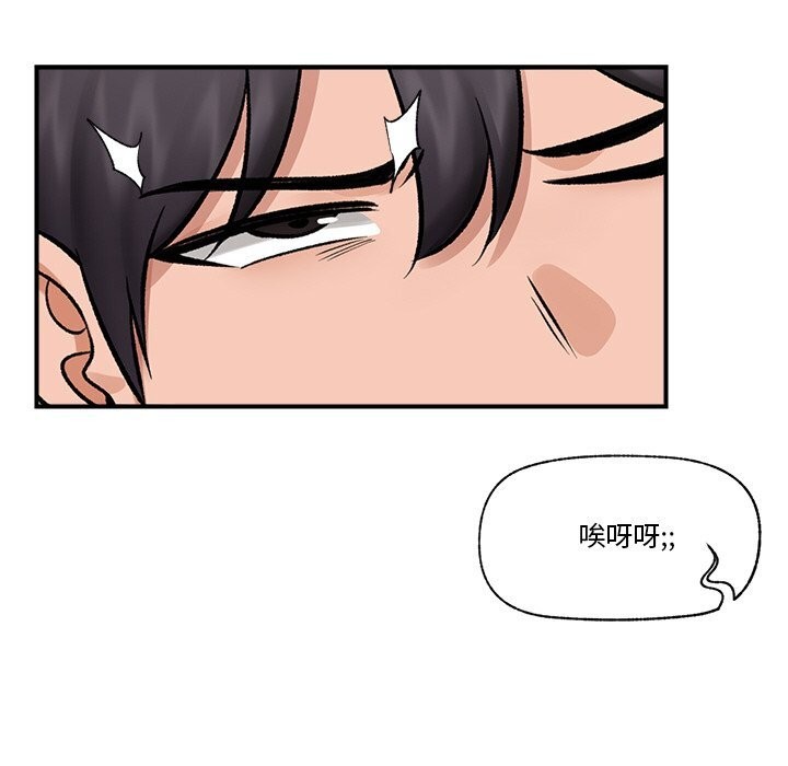 《催眠手機》漫画 第26話